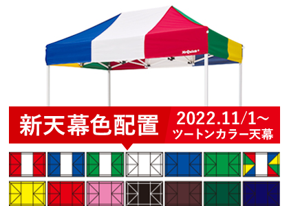 ミスタークイック 複合フレーム 1.8×2.7ｍ, 2.4×3.6ｍ, 3.0×4.5ｍ, 3.6×5.4ｍ