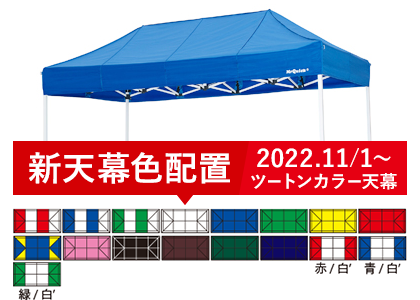 ミスタークイック 複合フレーム 1.8×3.6ｍ, 2.4×4.8ｍ, 3.0×6.0ｍ, 3.6×7.2ｍ