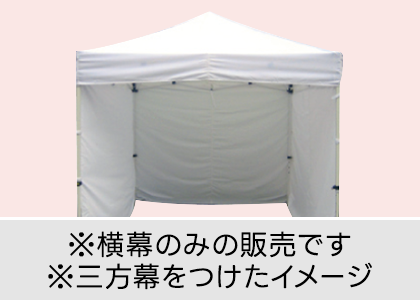 ミスタークイック　横幕　【一方幕】 【透明・糸入り透明】（1.2～7.2m）